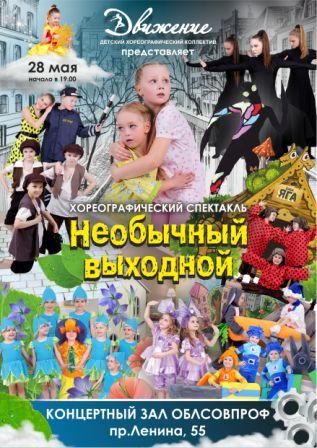 13 афиша испр